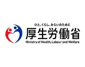 厚生労働省