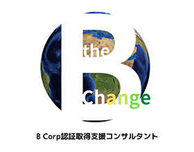 B Corp認証取得支援コンサルタント
